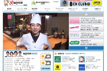 【高校受験2018】宮城県公立高入試（後期）解答速報、仙台放送・河北新報が公開3/6 画像