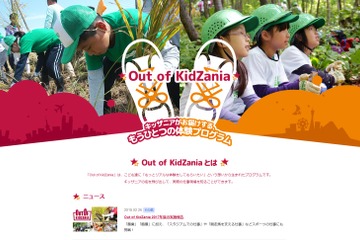 東京メトロでお仕事体験、キッズ社員募集…4/2受付開始 画像