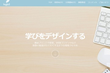 【中学受験2018】灘中・開成中入試、算数の問題・解説を公開…算数星人 画像