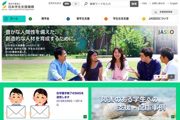 奨学金返還者の自己破産、国全体と同水準…JASSO「正しい理解を」 画像