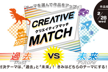 アプリやゲーム、作って投稿…LITALICO×Creatubbles「クリエイティブマッチ」 画像