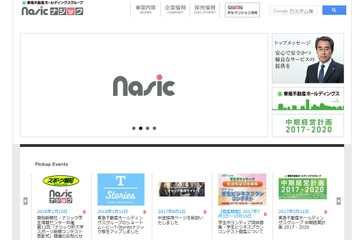 ナジック、学校専用安否確認システムをLINE連携 画像