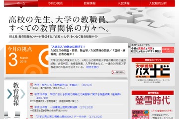 大学入学共通テストのガイドライン案、旺文社が解説 画像