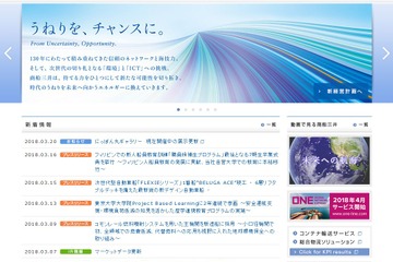 商船三井、フィリピンに商船大学開校…船員を育成・確保 画像