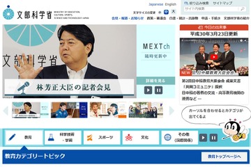 制服など学用品、経済的負担軽減のため取組み促す…文科省通知 画像