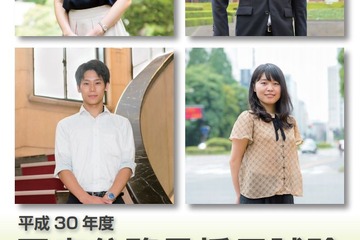 国家公務員採用総合職試験2018、3/30より申込開始 画像