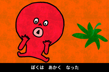 【e絵本】色と質感たっぷりの絵本アプリ「しろくん」 画像