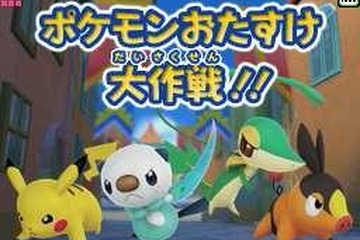 マックでDS、ポケモンコンテンツを12/16より配信 画像