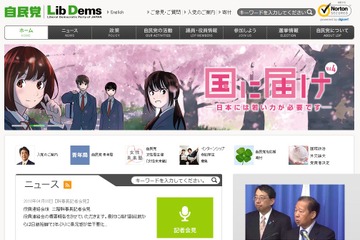 大学授業料を国が立て替える「卒業後拠出金制度」自民党が設計案 画像
