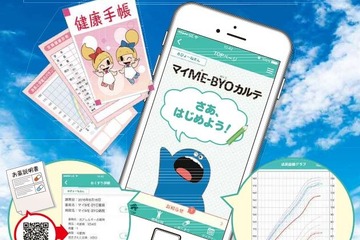 神奈川県、電子学校健康手帳スタート…学校健診も記録 画像