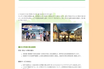 キッザニア東京、来年度より料金改定…中学生は保護者の同伴不要に 画像