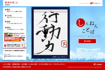 年賀状お助けサイト＜1＞…定番の無料ツール＆素材 画像