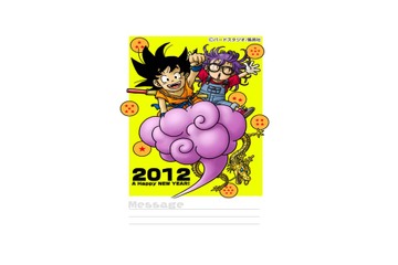 ドラゴンボールなど集英社キャラ年賀状を発行、売上は全額寄付…ヤフー 画像