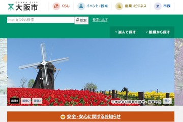 【全国学力テスト】大阪市立中学校、158人が未履修で参加 画像