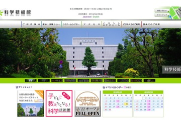 5/18は「国際博物館の日」関東4施設の4・5月イベントまとめ 画像