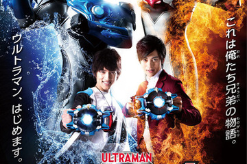 「ウルトラマン」最新作7/7スタート、兄弟主人公のR／B 画像