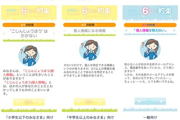 GREE、青少年保護育成のネット利用啓発アプリをリニューアル 画像