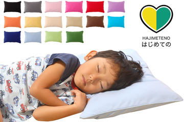 3歳から枕デビュー、成長にあわせて使える「ジュニア専用枕」 画像
