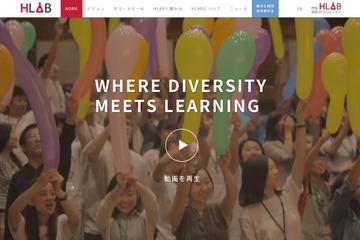 【夏休み2018】ハーバード生らが高校生に講義、東京・宮城など4都県 画像