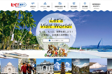 海外卒業旅行企画コンテスト2018、商品は旅行券や航空券など 画像