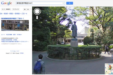 キャンパスを仮想散策、早稲田大学構内のストリートビュー 画像
