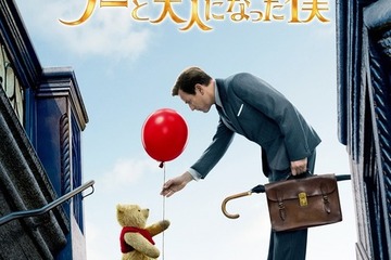 9/14公開「くまのプーさん」初の実写映画、日本版ポスター到着 画像