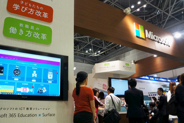 【EDIX2018】日本マイクロソフトが取り組む子どもの学び方＆働き方改革 画像