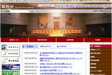 【夏休み2018】模擬裁判や判決言渡体験…最高裁判所「子ども見学会」 画像