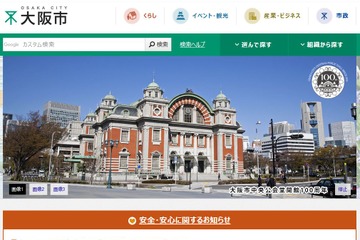 高校生のための「大阪市奨学費」7/1まで募集 画像