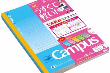 文系・理系、教科別に選べるノート…スマートキャンパス5冊パック 画像