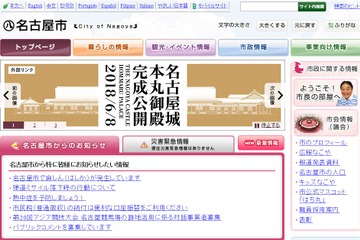 名古屋市、部活動基準を施行…ノー部活ウィーク設定など 画像