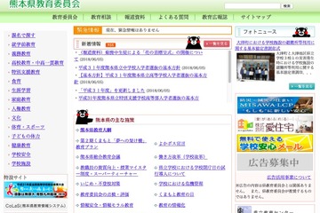 【高校受験2019】熊本県立高校入試の日程…後期（一般）選抜3/6・7 画像