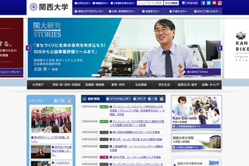 【大学受験2019】関西大学、難民のための推薦入試導入 画像