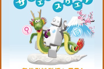 国立科学博物館、14種の実験と工作「新春サイエンススクエア」1/2より 画像