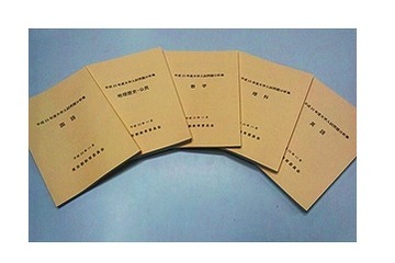 東京都、東大など難関大の入試問題分析集を全都立高へ 画像