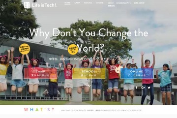 ライフイズテック、約1万社から選定され「J-Startup企業」に 画像