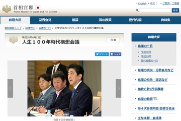 大学無償化、対象は年収380万円未満…政府が基本構想 画像