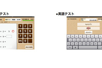 富士通、協働教育を促進するタブレット端末用デジタル教材ソリューション 画像