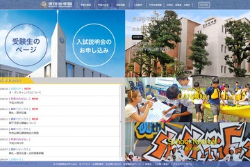 【中学受験2019】世田谷学園、2/1午後「算数特選入試」新設 画像