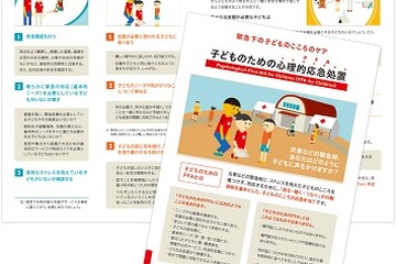 大阪北部地震、誰もができる子どもの心理的応急処置 画像