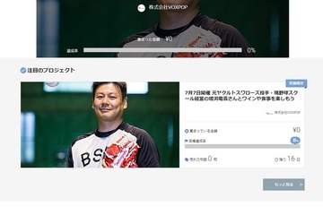 スポーツ選手と繋がるきっかけを「gooスポーツ」販売開始 画像