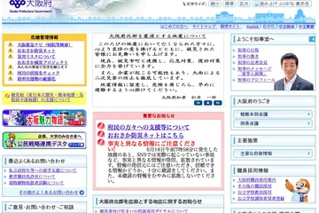 弁護士が教職員に助言、大阪府「スクールロイヤー制度」試行実施 画像