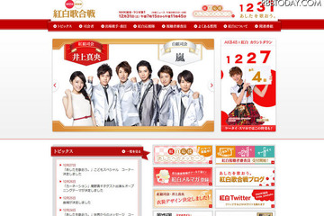 嵐・AKB・桑田・ガンダム・etc.　年末年始注目のTV番組を一挙紹介 画像