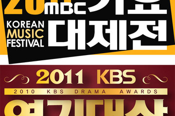 東方神起、KARA、少女時代ら出演「2011年MBC歌謡大祭典」大晦日ライブ中継  画像