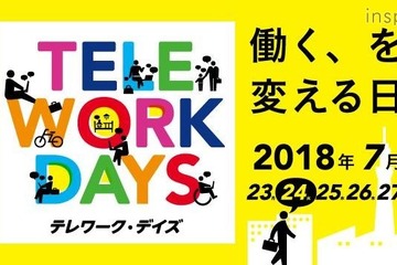 育児も仕事もワクワク、スマートワーク…コクヨの働き方改革 画像