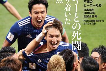 ロシアW杯「サムライブルーの奇跡」7/6発売 画像