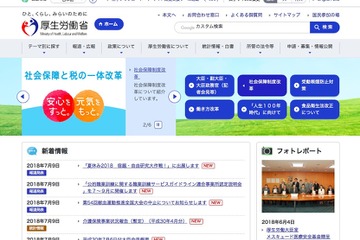 乳幼児の医療費援助、47都道府県・1,741市区町村が通院から実施 画像