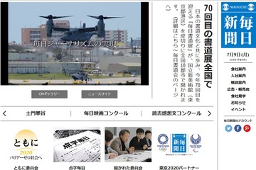 eスポーツ、全国高校選手権大会を初開催…PC無償貸出も 画像