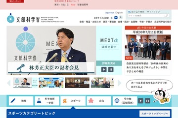 私大の受託収賄「なぜ自分は文科省の門を叩いたのか心に留めて」林文科相 訓示 画像