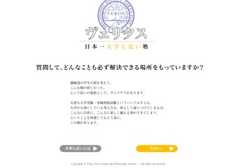 大学での学びを知るのに役立つ「推薦図書リスト」頒布 画像